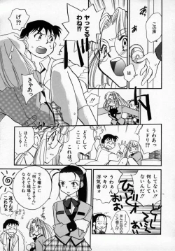 Page 130 of Yuukou Feromon no Kusuri