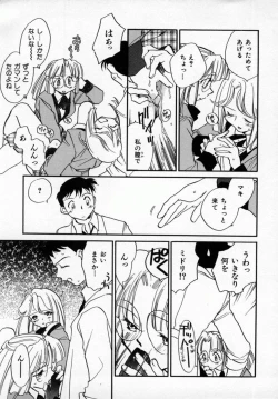 Page 136 of Yuukou Feromon no Kusuri