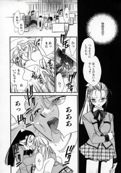 Page 141 of Yuukou Feromon no Kusuri