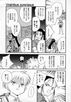 Page 154 of Yuukou Feromon no Kusuri