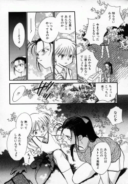 Page 155 of Yuukou Feromon no Kusuri