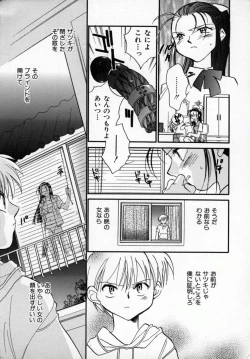 Page 160 of Yuukou Feromon no Kusuri