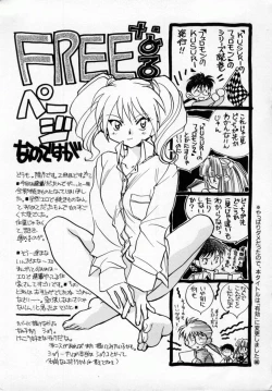 Page 166 of Yuukou Feromon no Kusuri