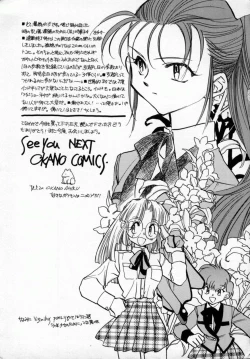 Page 168 of Yuukou Feromon no Kusuri