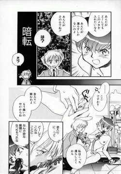 Page 21 of Yuukou Feromon no Kusuri