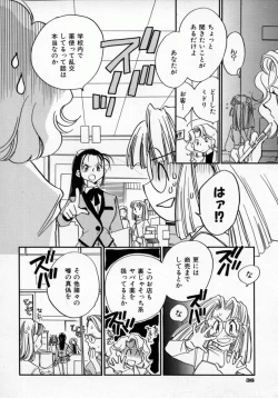 Page 41 of Yuukou Feromon no Kusuri