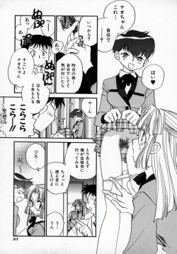 Page 60 of Yuukou Feromon no Kusuri