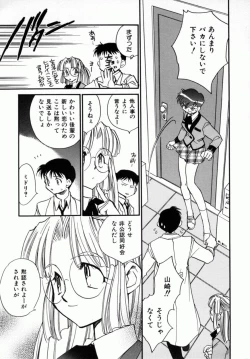 Page 80 of Yuukou Feromon no Kusuri