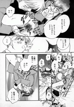 Page 99 of Yuukou Feromon no Kusuri