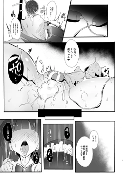 Page 7 of CHIYOchan ha 〇〇kobi wo sitta