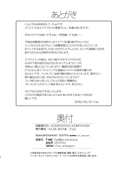 Page 43 of Otonari-san no Yoi no Kuchi