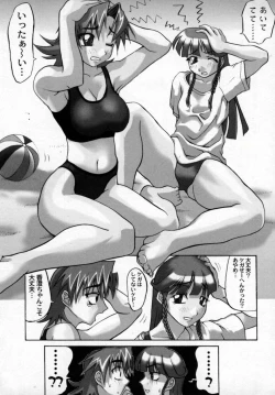 Page 108 of Zettai!! Zetsumei Ouendan