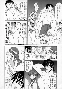 Page 111 of Zettai!! Zetsumei Ouendan