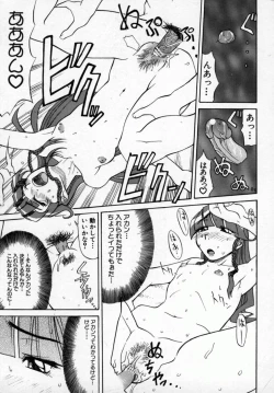 Page 118 of Zettai!! Zetsumei Ouendan