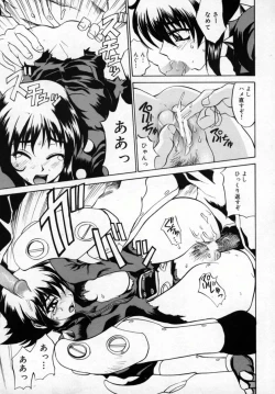 Page 154 of Zettai!! Zetsumei Ouendan