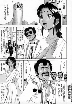 Page 158 of Zettai!! Zetsumei Ouendan