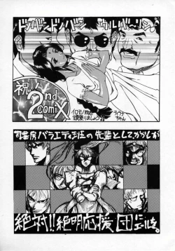 Page 177 of Zettai!! Zetsumei Ouendan