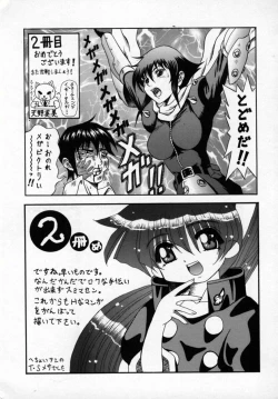 Page 178 of Zettai!! Zetsumei Ouendan