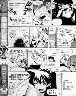 Page 182 of Zettai!! Zetsumei Ouendan