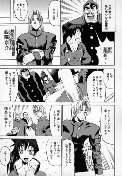 Page 24 of Zettai!! Zetsumei Ouendan