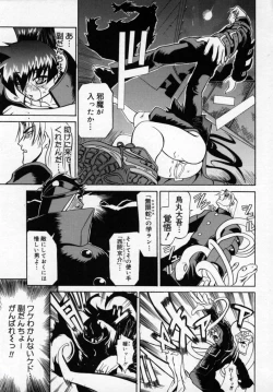 Page 38 of Zettai!! Zetsumei Ouendan