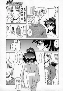 Page 40 of Zettai!! Zetsumei Ouendan