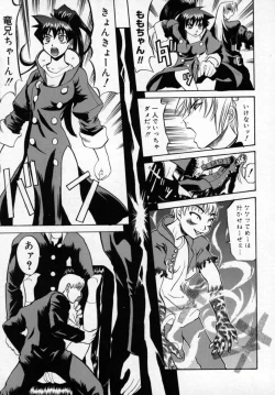 Page 44 of Zettai!! Zetsumei Ouendan