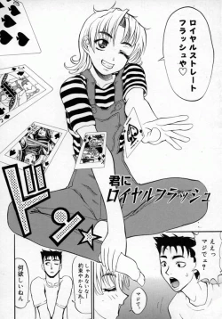 Page 87 of Zettai!! Zetsumei Ouendan