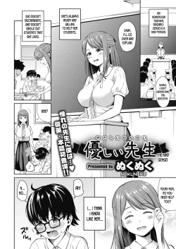 Page 1 of Yasashii Sensei | The Kind Sensei