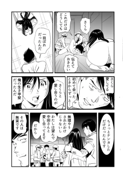 Page 125 of Wild Mammals