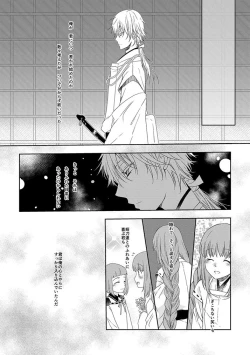 Page 12 of Tsurumaru Kuninaga wa Kangaeta