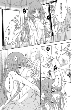 Page 16 of Tsurumaru Kuninaga wa Kangaeta