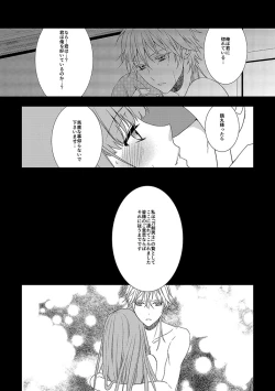 Page 19 of Tsurumaru Kuninaga wa Kangaeta