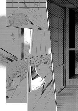 Page 5 of Tsurumaru Kuninaga wa Kangaeta