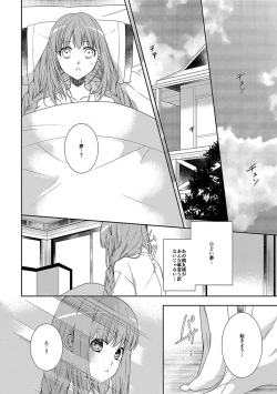Page 9 of Tsurumaru Kuninaga wa Kangaeta