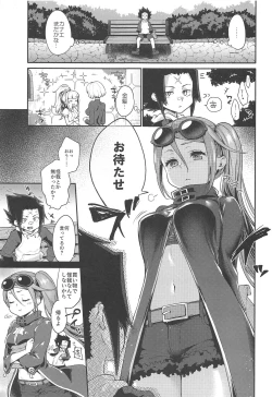 Page 2 of Kanae to Icha Love Ecchi