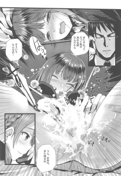 Page 19 of Saihate de