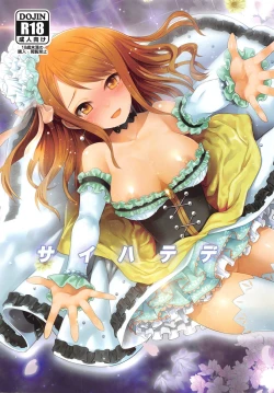 Page 1 of Saihate de