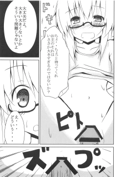 Page 10 of Futo-chan ni Iroiro Shiyou