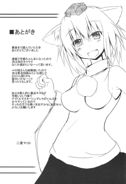 Page 14 of Futo-chan ni Iroiro Shiyou