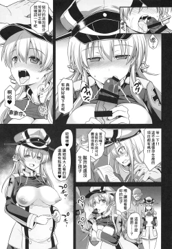 Page 7 of Kanmusu Chakunin Prinz Eugen & Bismarck Shussan Hensai Botai Teikyou