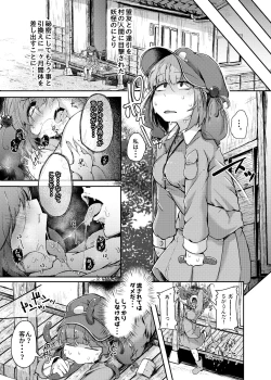 Page 2 of Nito III Rare