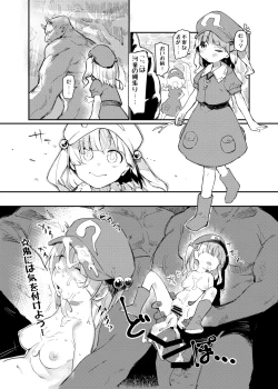 Page 43 of Nito III Rare