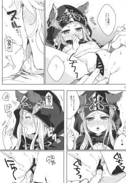 Page 18 of ma chérie