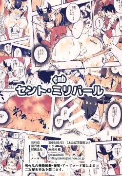 Page 18 of Pronghorn-chan to Ase Mamire