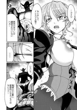 Page 14 of Gouma Jikkentai Naeka 1-wa