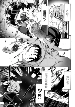 Page 19 of Gouma Jikkentai Naeka 1-wa