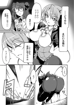 Page 9 of Gouma Jikkentai Naeka 1-wa