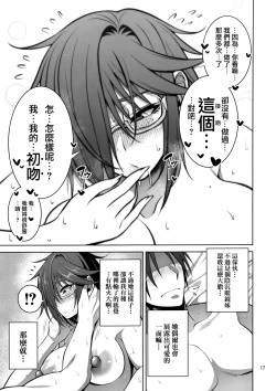 Page 17 of Nekura Megane ♀ no Hon