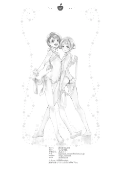 Page 33 of Julieta Julis wa Anata dake no Mono!